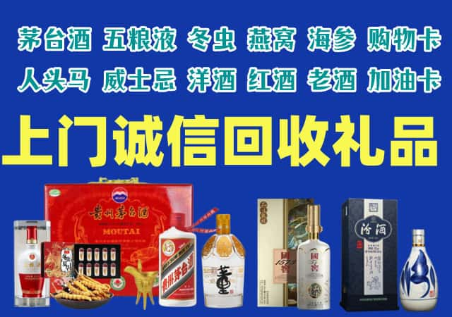 大理州漾濞县烟酒回收店